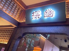 -绿茶餐厅(天通苑华联店)