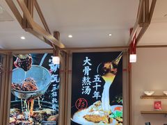 -味千拉面(世纪东方店)