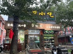 -老回回小吃(百万庄店)