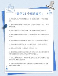 点击看大图 -杭州贝瑞斯美华妇儿医院·早孕·产检·儿科