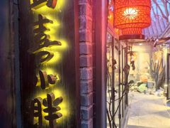 -四喜小胖·北京涮肉(五道营店)