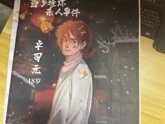 -剧狐剧本杀(徐汇1号店)