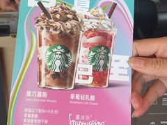 -星巴克臻选(成都环球乐天店)