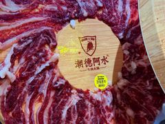 -潮德阿水牛肉火锅(深圳总店)