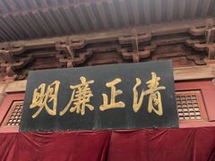 -开封府