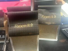 -FANEN法念·烘焙·甜点(万象城店)