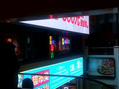 -多嘴超级肉蟹煲(欧亚卖场店)