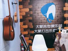 -大象音乐·吉他·架子鼓·声乐(双井店)