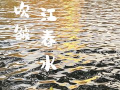 -晓港公园