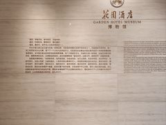 -广州花园酒店