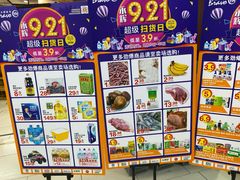 -永辉超市(鲁谷店)