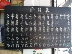 菜单-海幢瑞芳饮食店