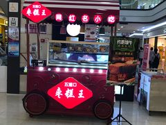 -永旺梦乐城国际商城(北清路店)