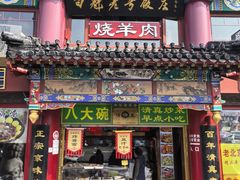 -白魁老号饭庄(交道口店)