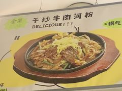 -金湖港式餐厅(建外店)