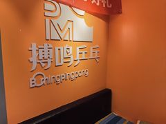 -搏鸣乒乓球俱乐部(万柳店)