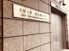 -中之岛公园