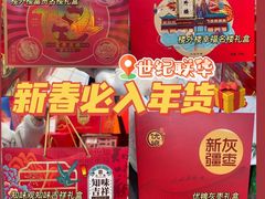 -世纪联华(杭州新塘路店)