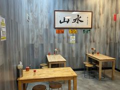 -山水肠粉(盐田店)