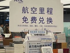 -杭州萧山国际机场