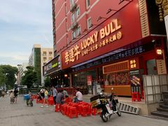 -幸运牛汕头小黄牛牛肉火锅(梅林店)