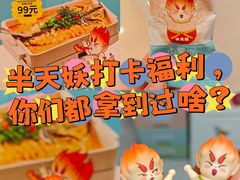 -半天妖烤鱼(东方新天地店)