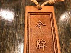 付款令牌-风波庄(云蝠大厦店)