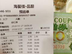 账单-岭南海晏楼(东晓南店)