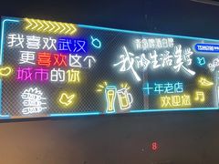 -老街烧烤大排档·地道湖北菜·龙虾馆(汉口火车站店)
