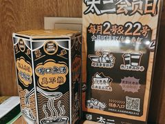-太二酸菜鱼(群光广场店)