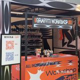 深圳 | All In Event