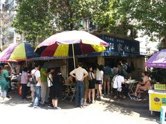 -汪家馄饨(集庆路店)