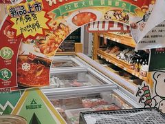 -锅圈食汇火锅烧烤食材超市(德润广场店)