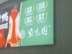 -紫光园(创始店)