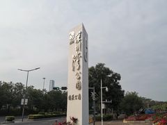 -深圳湾公园-停车场