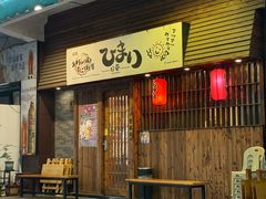 -日葵 大阪烧ひまり(仙霞路店)