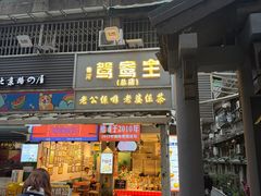 -香港鸳鸯王(西湖路店)