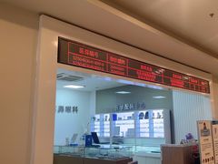 -上海仁爱医院