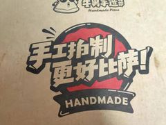-牛男手造(地铁天虹店)