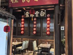 -福照楼汽锅鸡·云南菜(护国路店)