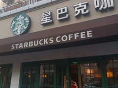 -星巴克(武康路店)