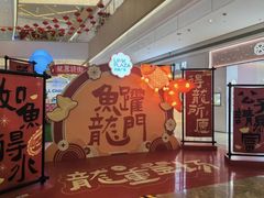 -天河领展广场