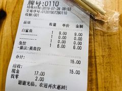 账单-江南红鱼汤(洋中花园店)