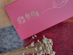 -皇玥(尖沙咀店)