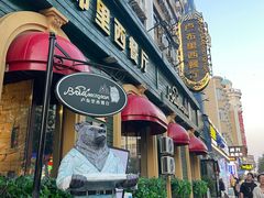 -卢布里西餐厅(总店)