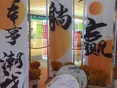 -IPARK购物中心