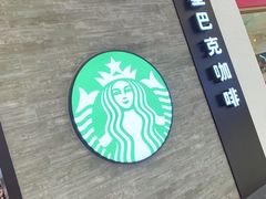 -星巴克(我格广场店)