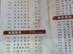 菜单-新海利海鲜城·41年珠海老字号(夏湾店)