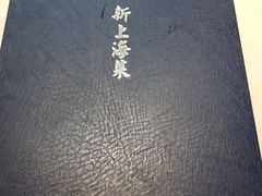 -19号私房菜(云南路店)