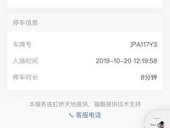 -虹桥天地-停车场